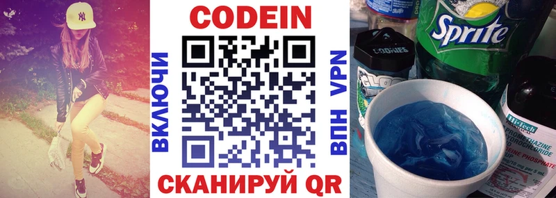 площадка как зайти  Чехов  Codein напиток Lean (лин) 